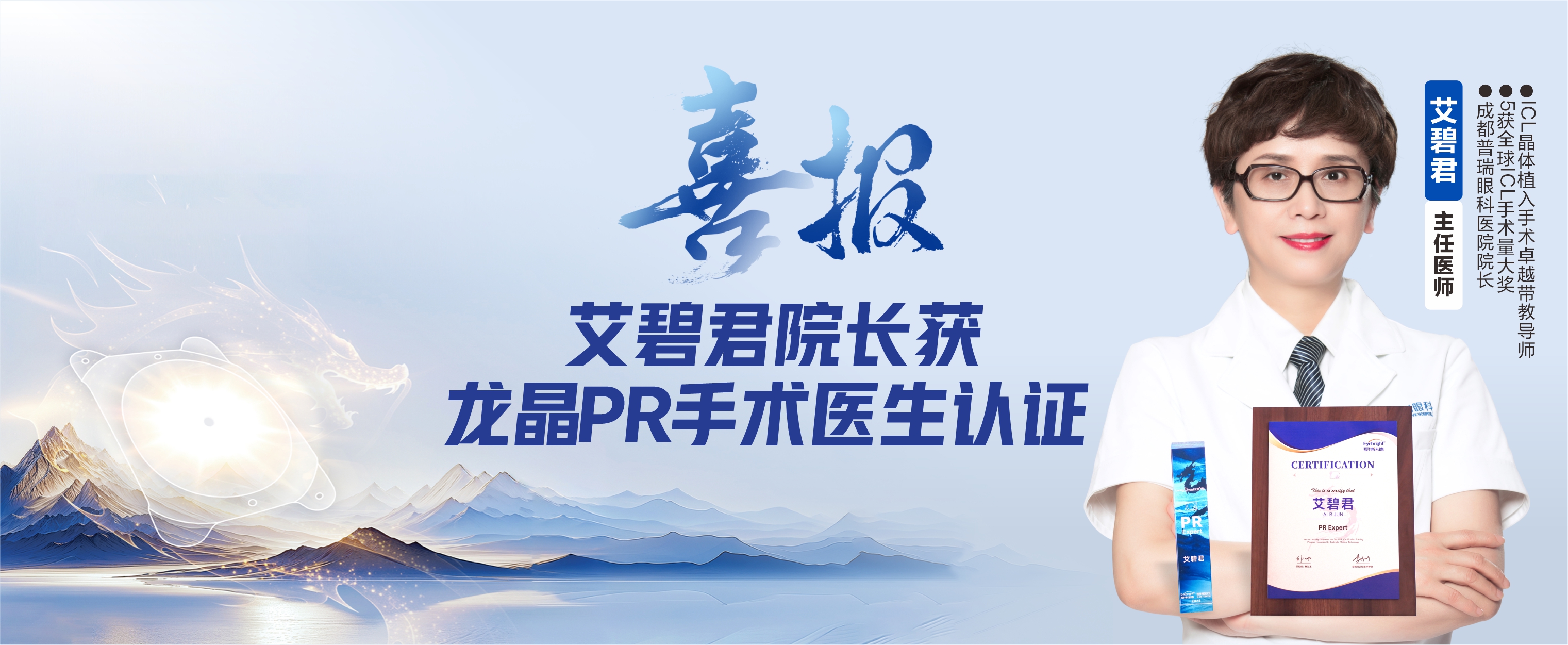 龙晶晶体
